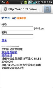 天翼邮箱,天翼邮箱登录入口