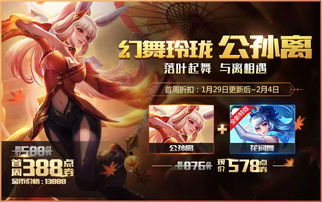 王者荣耀公孙离资料,公孙离开襟开叉裙穿搭吃小兔子