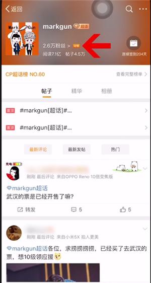 微博超话,打造你的专属兴趣社区