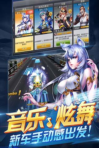 天天飞车安卓版下载,体验速度与激情