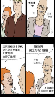 歪歪韩漫免费,歪歪韩漫免费，二次元世界的无限畅游