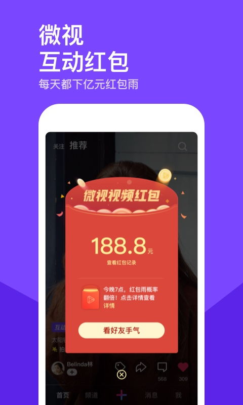 微视下载,轻松获取短视频分享乐趣