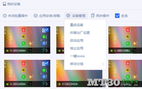 同屏监控软件下载安装,同屏监控软件下载安装指南