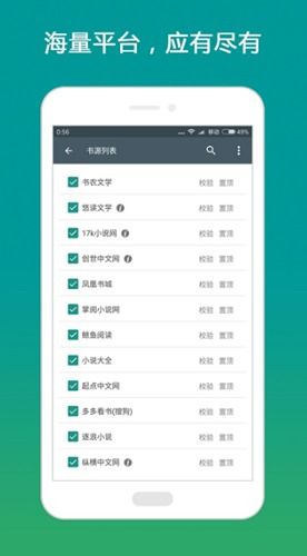 搜书大师app下载,搜书大师APP下载——您的移动阅读伴侣