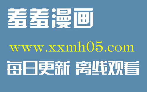 歪歪漫画首页登录页面首页,漫迷的漫画天堂
