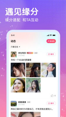 甜聊app下载,甜聊app下载——开启你的社交新篇章