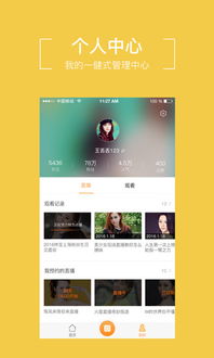 腾讯直播app下载,腾讯直播APP下载——开启你的直播新体验