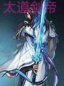 太渊剑帝,太渊剑帝——仙侠动作手游的巅峰之作