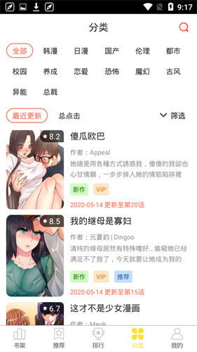 歪歪漫画页面入口,歪歪漫画页面入口——您的在线漫画阅读天堂