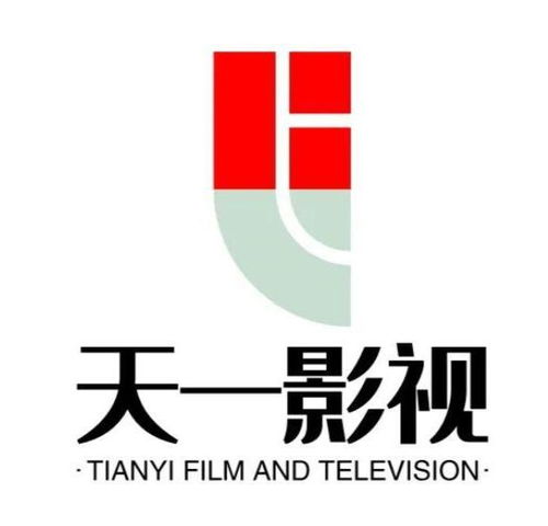 天一影视