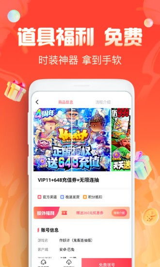 桃子手游,桃子手游——手游玩家的福利天堂