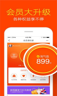 淘宝网下载,全方位购物体验，轻松开启网购之旅
