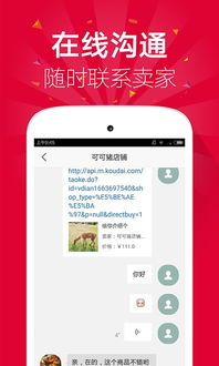 微店下载,轻松开启您的移动电商之旅