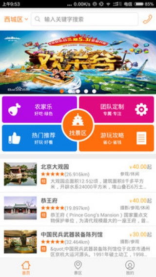 四季app怎么下载,轻松获取您喜爱的应用