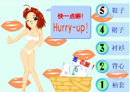 脱美女衣服小游戏,娱乐与审美的双重体验