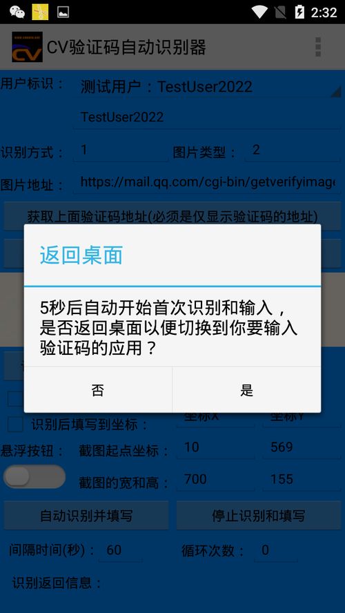万能验证码是多少,它是真的存在吗？