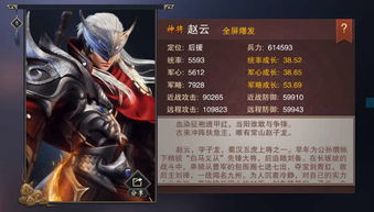 人气最高的武将,三国演义中人气最高的武将——赵云
