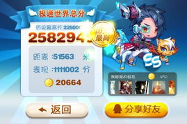 天天酷跑破解版,畅享无限乐趣，轻松挑战高分