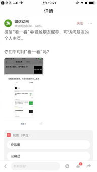微博访问别人的主页别人可以看到吗, 微博访客记录功能的缺失