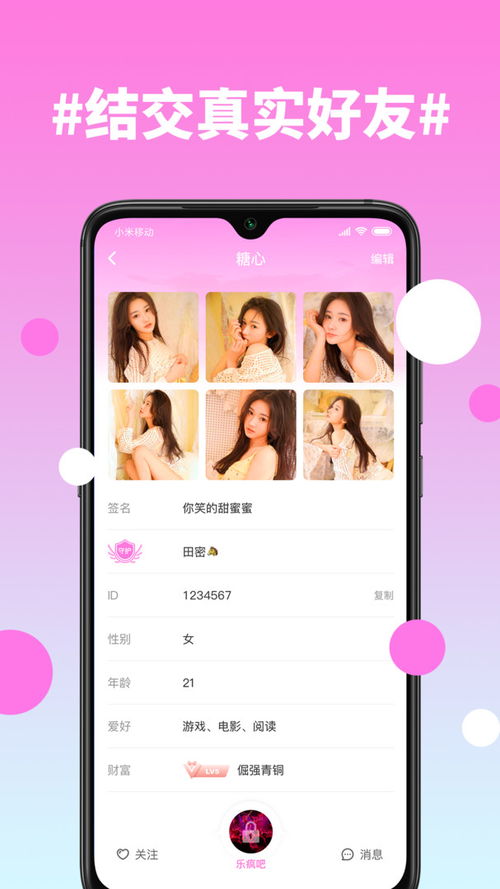 糖心视频app,糖心视频app——年轻人的短视频天堂