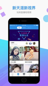 天涯社区app,天涯社区app——连接全球华人的品质内容社交平台