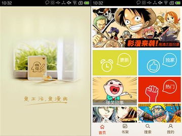 腾讯微漫,漫画爱好者的移动阅读天堂