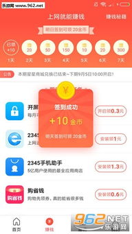 玩赚app下载,玩赚APP下载——轻松赚钱，指尖上的财富