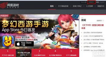 网易有哪些游戏,探索网易旗下丰富多样的游戏世界