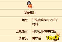 泰拉瑞亚熔岩钓钩怎么获得,泰拉瑞亚熔岩钓钩获得方法详解