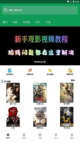 思古影视app,思古影视app——您的私人影视宝库