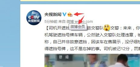 微博红v和黄v的区别,微博红V与黄V的区别详解