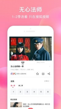 搜狐视频客户端,搜狐视频客户端——您的移动观影伴侣