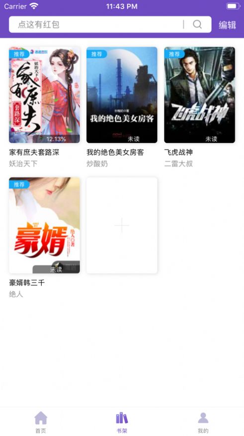 微趣免费阅读小说,微趣免费阅读小说官方网站