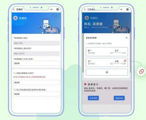 苏康码怎么解绑,轻松解除绑定，享受便捷生活