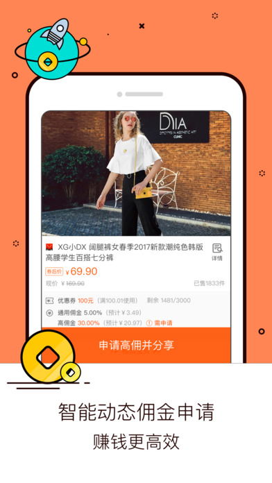 淘宝联盟app,淘宝联盟APP——您的移动赚钱利器
