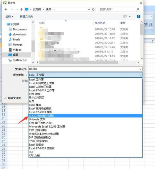 excel转txt软件,高效转换，轻松处理数据