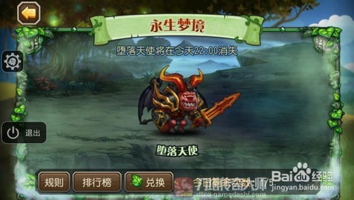网游之永生传奇 龙空