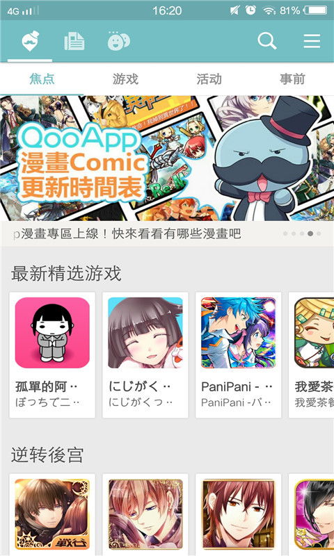 日本 游戏 app,日系风格与全球视野的交融