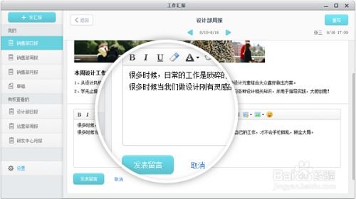 工作报告软件,提升工作效率，优化团队协作