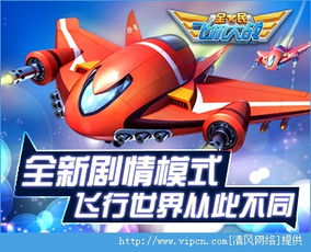 全民飞机大战最新战机,空中霸主再升级！