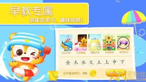 幼儿识字游戏app悟空,悟空识字APP——幼儿识字学习的趣味助手
