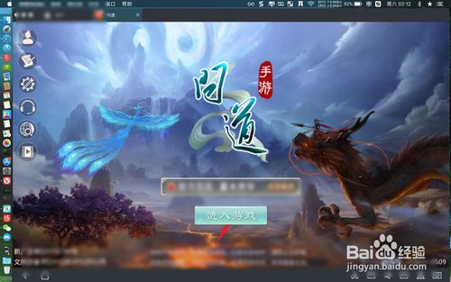 问道手游qq电脑版下载,畅享仙侠世界