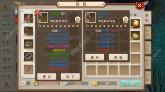 问道手游合区查询,轻松掌握合区信息