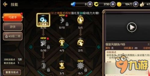 龙之谷手游技能栏不够,龙之谷手游技能栏不够怎么办？实用攻略解析