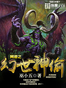 网游之神偷天下
