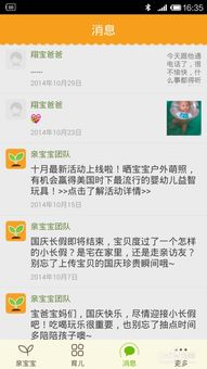 什么育儿软件最好用,哪款才是最适合你的育儿助手？
