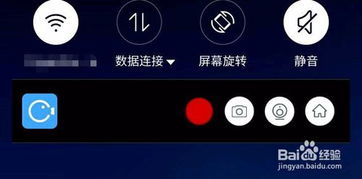 免root的手机录屏软件