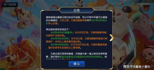 网游一般什么时候停服,网游停服的常见原因及时间节点分析