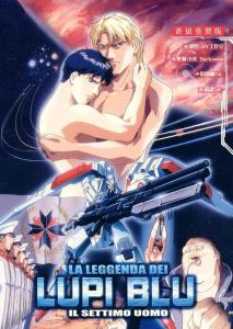 耽美动漫苍狼传说老版,探寻经典之作——耽美动漫苍狼传说老版魅力解析