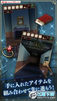 洋馆 游戏,游戏简介